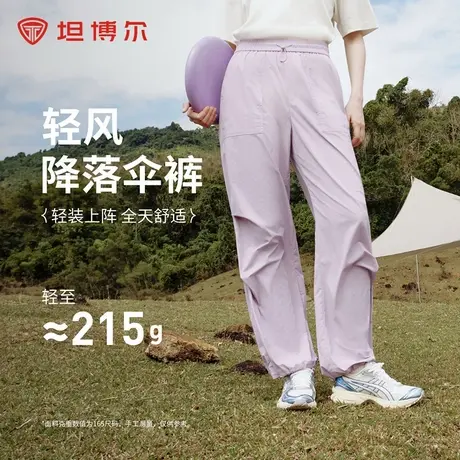 坦博尔轻风伞兵裤女夏季2025新款户外透气抽绳直筒阔腿工装长裤商品大图
