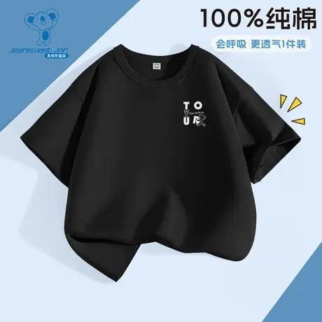 JU真维斯童装2025夏季新款 时尚男童落肩透气短袖圆领T恤上衣商品大图