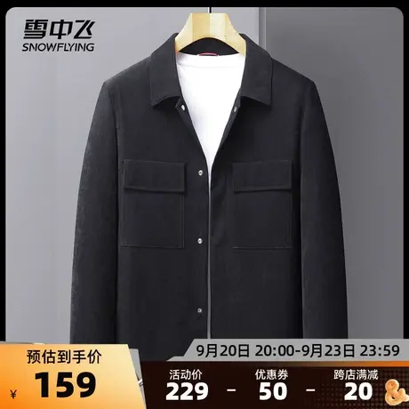 雪中飞2023春季新款短款绒面翻领男休闲宽松商务通勤百搭按扣夹克图片