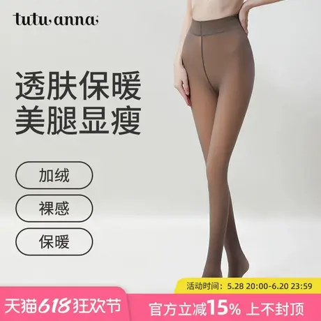 tutuanna秋冬加厚绒保暖连裤袜透肤光腿神器女黑丝裸感单层打底裤商品大图