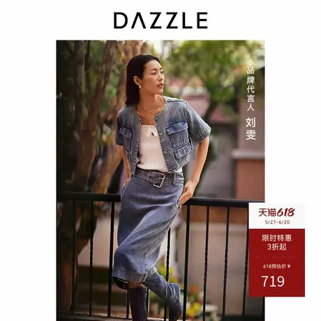 刘雯同款DAZZLE地素奥莱 半身裙春夏女装牛仔中长裙图片
