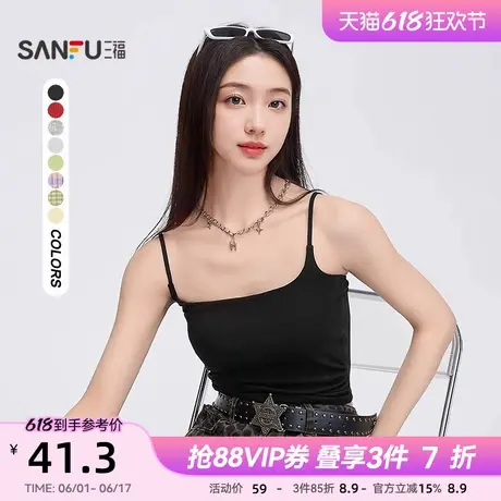 三福吊带背心女2025春季带胸垫褶皱设计感辣妹短款上衣女装495894图片