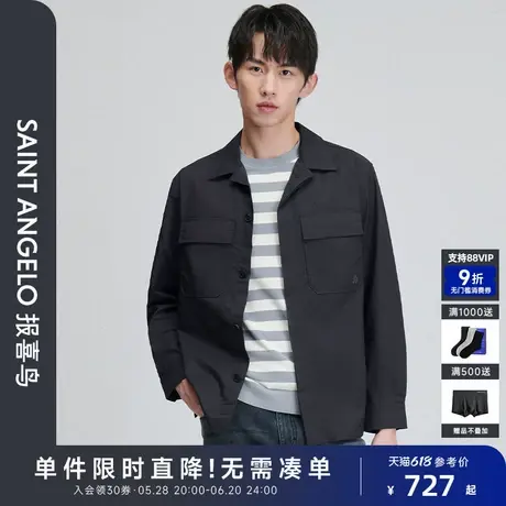 【衬衫款】报喜鸟春季新款男士时尚休闲夹克上衣百搭外套火山灰男图片