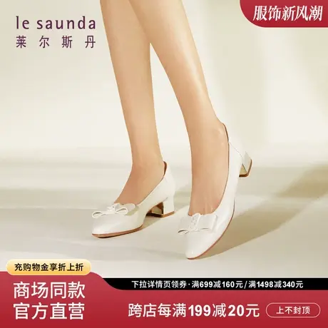 莱尔斯丹2023秋冬商场同款粗跟浅口杏仁头蝴蝶结单鞋女鞋4M30002图片