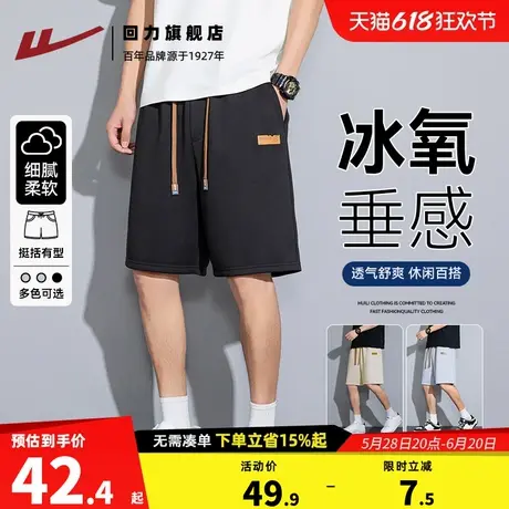 回力运动短裤男款2025夏季新款潮牌宽松外穿休闲冰丝五分裤子夏天商品大图