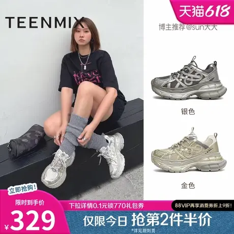 天美意复古厚底增高银色老爹鞋运动鞋女休闲鞋2025春新款BK781AM5商品大图