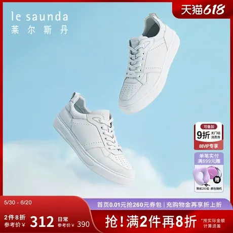 莱尔斯丹夏新款纯色休闲舒适低帮系带运动休闲男鞋4MM76502商品大图