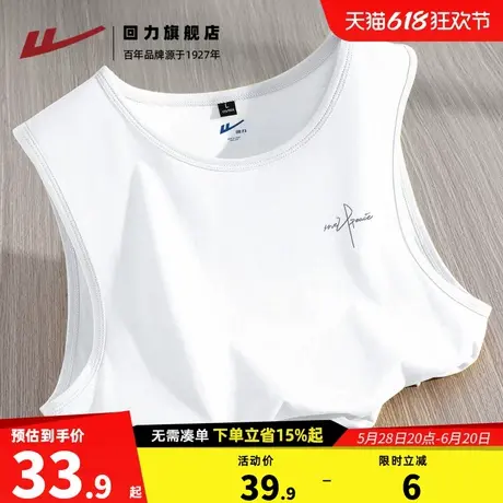 回力白色男背心纯棉夏季健身运动无袖t恤夏装潮流简约字母篮球服A商品大图