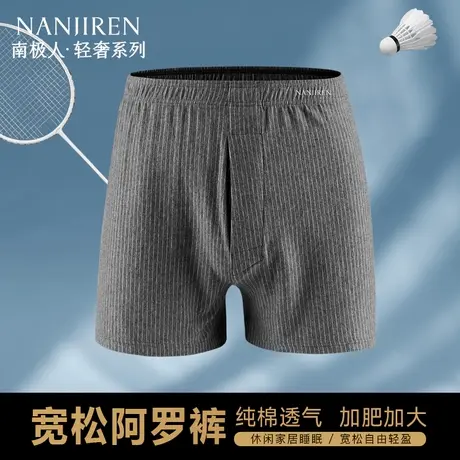 南极人男士内裤纯棉阿罗裤宽松四角短裤衩男款大码睡裤2025新款商品大图