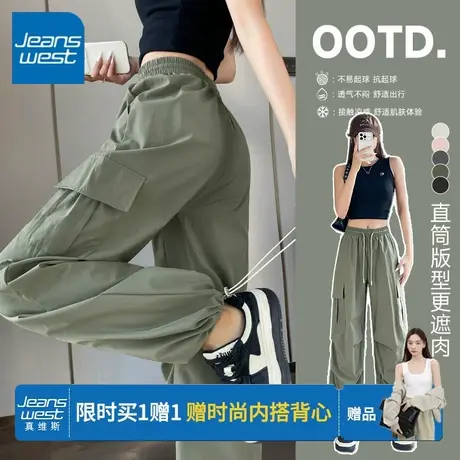 KV真维斯修身凉感裤子女2025新款夏季轻薄透气遮肉工装直筒长裤女商品大图