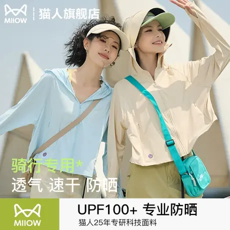透气速干防晒衣女夏季短款连帽防紫外线披肩罩衫户外骑行专用外套商品大图