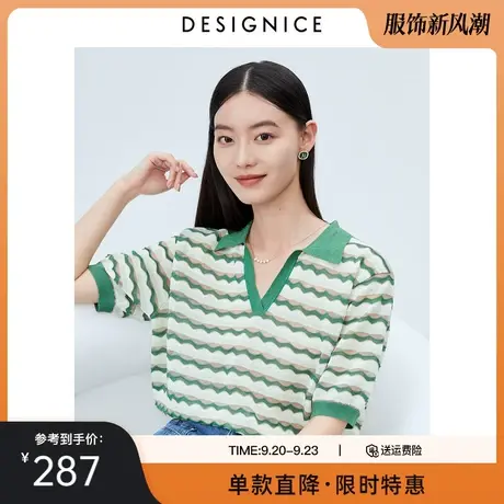 迪赛尼斯小众设计感T恤2023夏装新款上衣绿色短袖条纹针织衫女图片