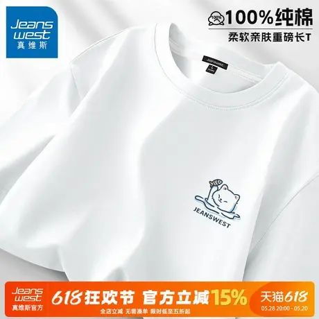GV真维斯男生长袖t恤2025新款纯棉套头内搭打底衫男白色宽松体恤C商品大图