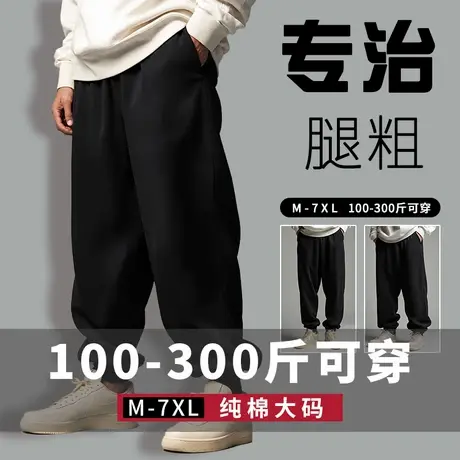 秋冬季男士运动休闲长裤纯棉加绒加厚束脚宽松加肥加大码男裤卫裤商品大图