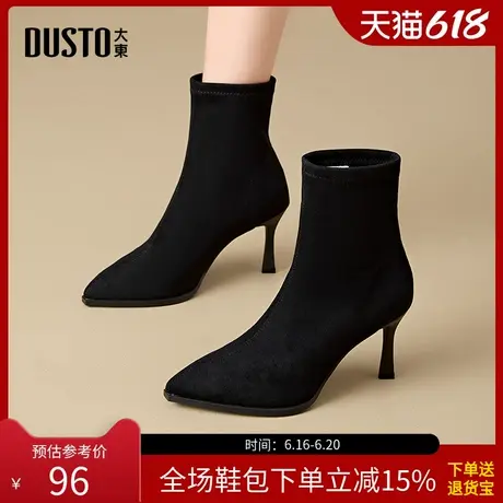 大东袜靴女鞋2025冬季新款时尚休闲简约细跟超高跟套脚尖头D0030图片