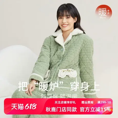 秋鹿睡衣女冬款2025年新款三层夹棉牛奶绒烂花开衫珊瑚绒法兰绒商品大图
