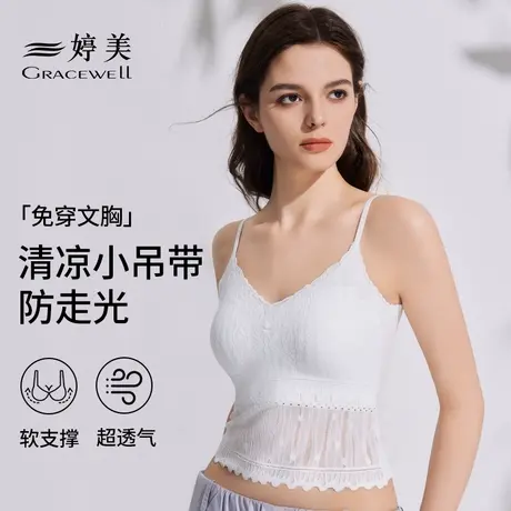 婷美蕾丝吊带背心女夏季带胸垫内搭打底修身显瘦流苏美背上衣女商品大图