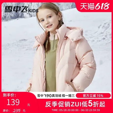 雪中飞kids童装儿童羽绒服2024新款中大童女童冬季短款纯色面包服商品大图