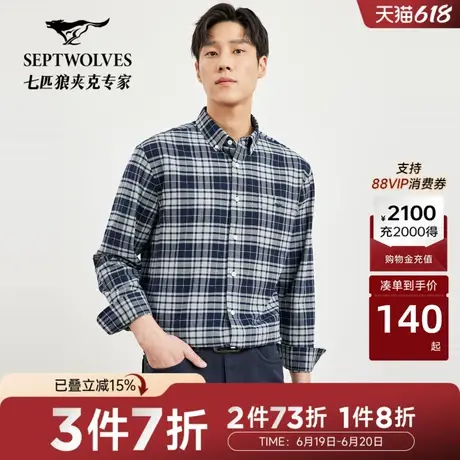 N七匹狼长袖休闲衬衫男士秋季新款通勤休闲格纹撞色绣花长衬衣男图片