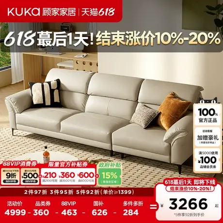 顾家家居现代简约头层牛皮沙发大象耳朵扶手直排真皮沙发1373商品大图