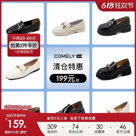 康莉comely乐福鞋女真皮厚底一脚蹬单鞋小皮鞋 159元起不定时更新图片