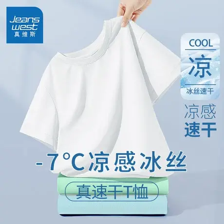 真维斯童装男童短袖t恤儿童2025新款凉感速干体恤大童夏季运动服图片