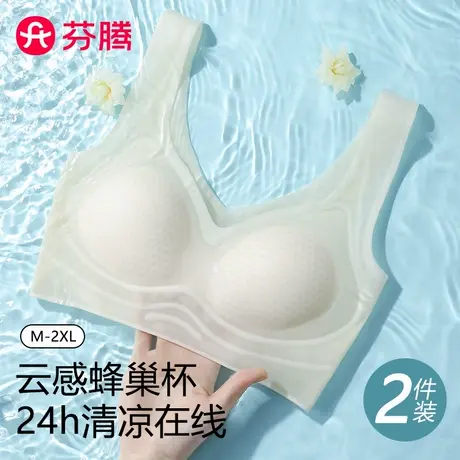 芬腾内衣女夏季薄款凉感透气无痕聚拢运动背心式文胸罩2025新款商品大图