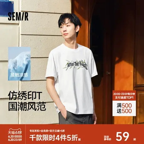 森马短袖T恤男中国风竹叶印花上衣凉感2025新款夏装宽松针织内搭商品大图