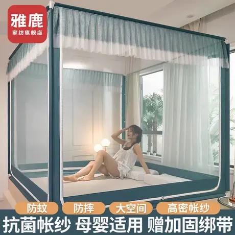 雅鹿防摔蚊帐家用2025新款免安装卧室蒙古包儿童婴儿防止掉床全底商品大图