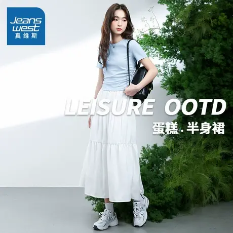 KMV真维斯半身裙女2025夏季新款时尚百搭高腰垂感设计感蛋糕裙子图片