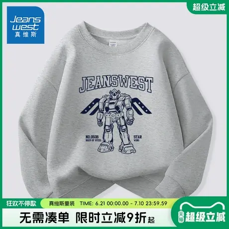 真维斯童装男童卫衣春秋款男大童春装上衣儿童春季男孩运动衣服潮图片