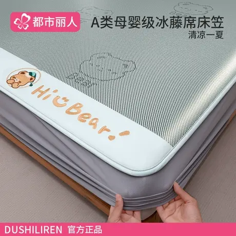 冰丝凉席2025新款冰藤席床笠款三件套可机洗草席夏季单人空调软席商品大图