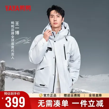 【王一博同款】鸭鸭冬季羽绒服男户外工装迷彩风情侣款保暖外套男商品大图