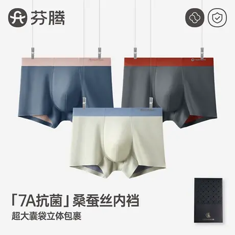 芬腾莫代尔男士内裤中高腰7A抑菌桑蚕丝裆部青年大码平角四角裤头商品大图