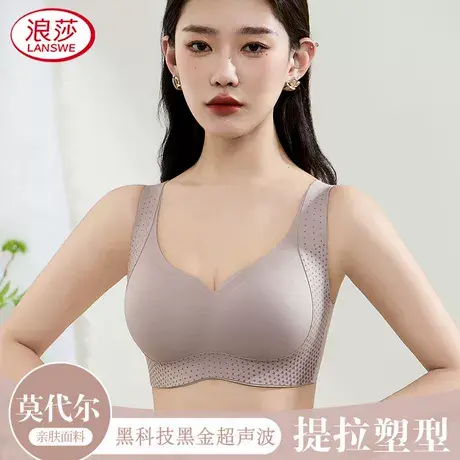 浪莎内衣女小胸聚拢文胸无痕性感无钢圈夏天薄款女士2025新款胸罩商品大图