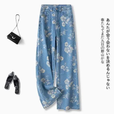 拉夏贝尔天丝印花阔腿牛仔裤女夏季薄款2025新款坠顺感休闲直筒裤商品大图