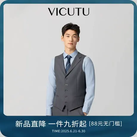 VICUTU威可多男西服马甲商场同款舒暖羊毛商务高级感西装正装马夹商品大图