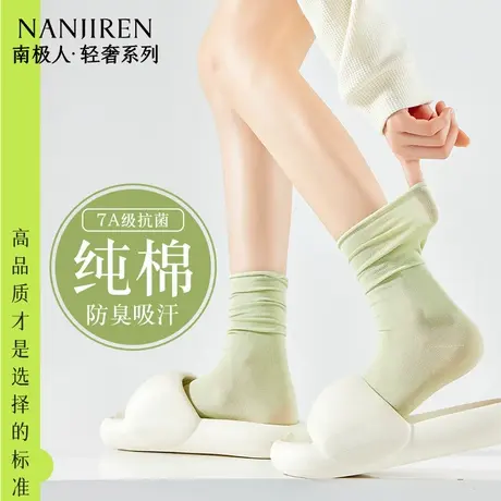 南极人袜子女中筒袜纯棉夏季薄款纯色堆堆袜无骨中筒袜抗菌防臭PB商品大图