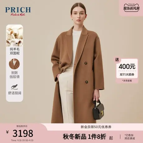 【绵羊毛+山羊绒】PRICH23冬新款立体廓形双排扣戗驳领毛呢大衣女图片