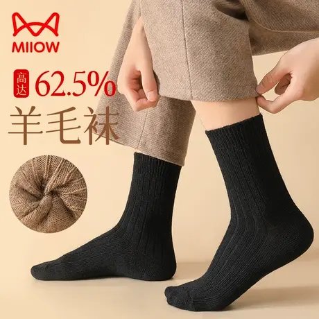 猫人羊毛袜子男士冬季加绒加厚发热保暖防寒厚款地板中筒长袜冬天图片
