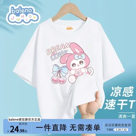 班尼路女童速干短袖t恤夏季2025新款儿童速干衣冰丝半袖巨好看夏图片