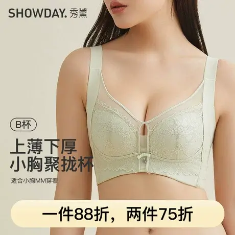 秀黛大胸显小蕾丝文胸薄款透气无钢圈聚拢上托性感内衣L6110001B商品大图