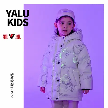 雅鹿新款夜光90白鸭绒儿童羽绒服中长款免洗男女童加厚洋气冬外套商品大图