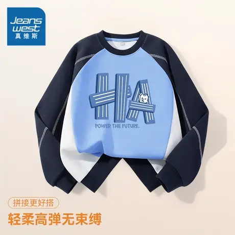 真维斯童装男童卫衣帅气打底衫儿童秋装上衣中大童运动服秋季长袖图片