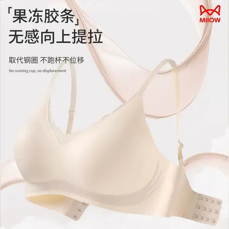 猫人无痕内衣女软支撑小胸聚拢文胸一片式裸感透气果冻条上托胸罩商品大图