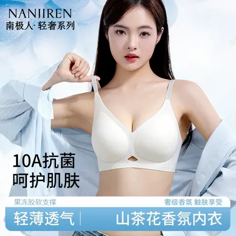 南极人无痕内衣女小胸聚拢软支撑提拉防下垂透气少女文胸隐形胸罩商品大图