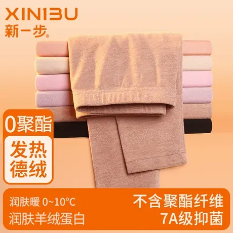 新一步中厚发热德绒保暖裤女士秋冬打底棉裤秋季秋裤修身紧身恒温商品大图