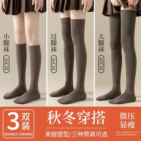 长袜子女大腿袜春秋冬季纯棉过膝袜小腿袜压力瘦腿加厚保暖长筒袜商品大图