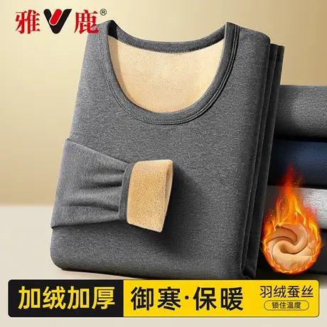 雅鹿加绒加厚男士保暖内衣羽绒蚕丝秋衣秋裤套装秋冬款线衣线裤男商品大图