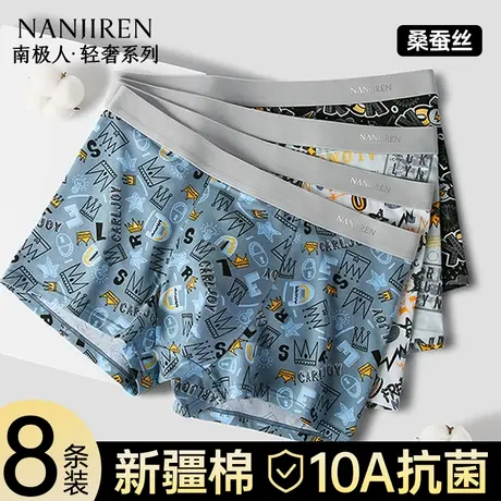 南极人纯棉男士内裤男生四角裤头平角短裤衩青少年抗菌裆2025新款商品大图